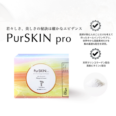 PurSKINpro ピュアスキンプロ （消費期限；2022年8月）